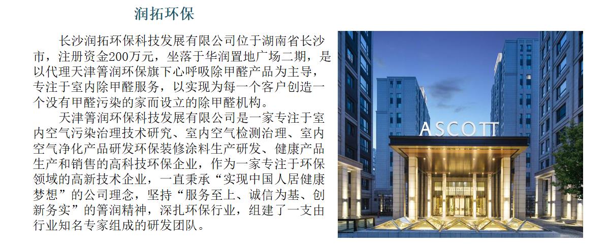 公司簡介